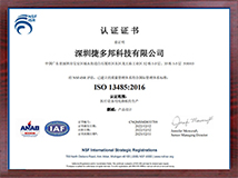 ISO 13485:2016医疗机械质量认证