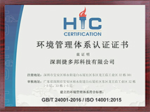 ISO GB/T19001-2016认证 