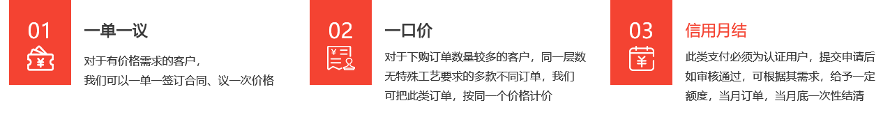 结算方式多样化